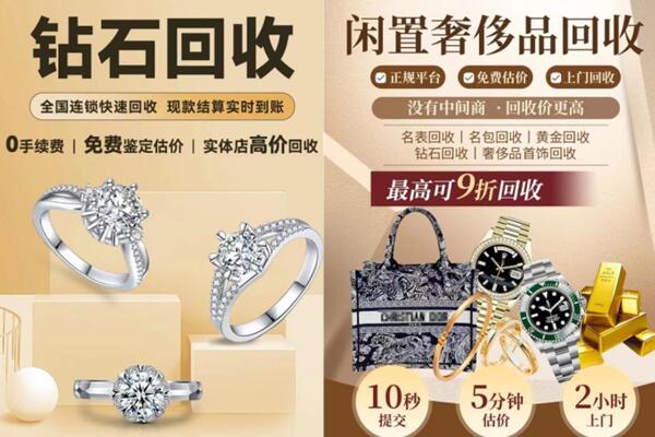 东兰县抵押回收奢侈品.jpg